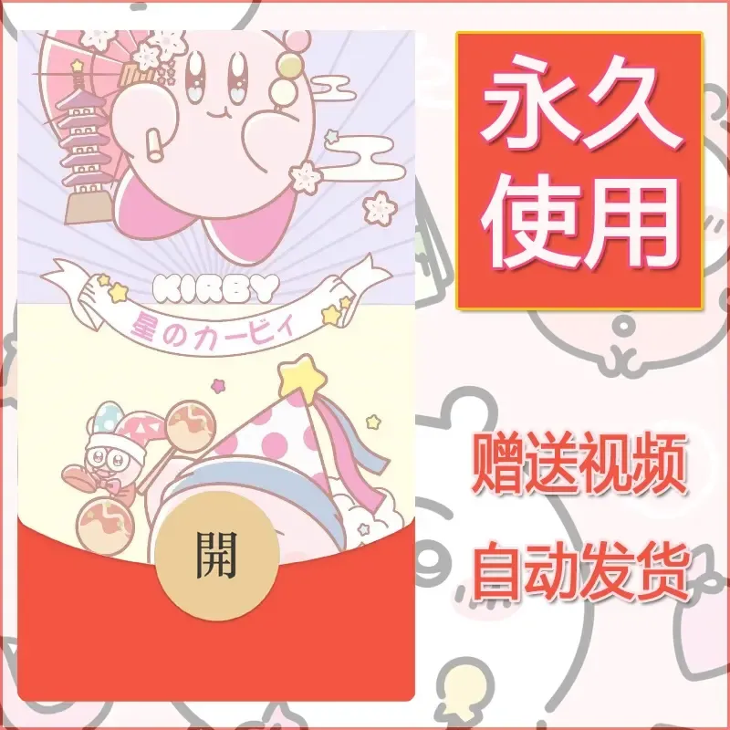 永久微信红包封面素材三丽鸥合集14 - 会优科技优惠价¥0.42