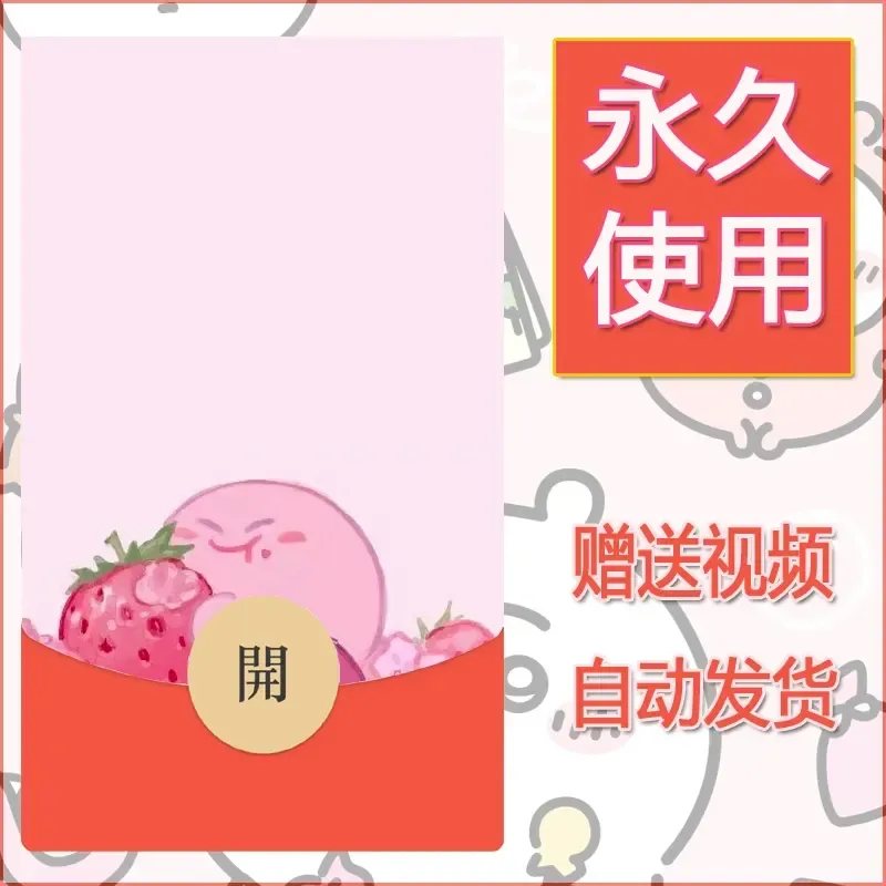 永久微信红包封面素材三丽鸥合集18 - 会优科技优惠价¥0.42