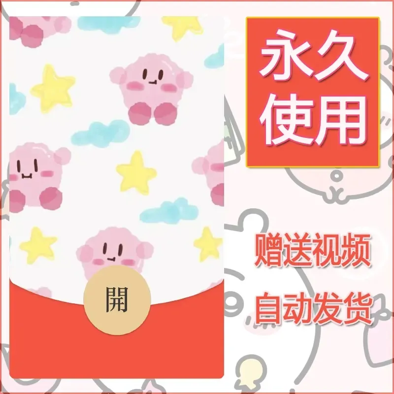 永久微信红包封面素材三丽鸥合集15 - 会优科技优惠价¥0.42