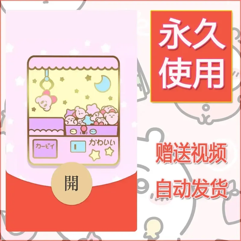 永久微信红包封面素材三丽鸥合集20 - 会优科技优惠价¥0.42