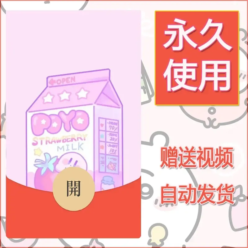 永久微信红包封面素材三丽鸥合集31 - 会优科技优惠价¥0.42