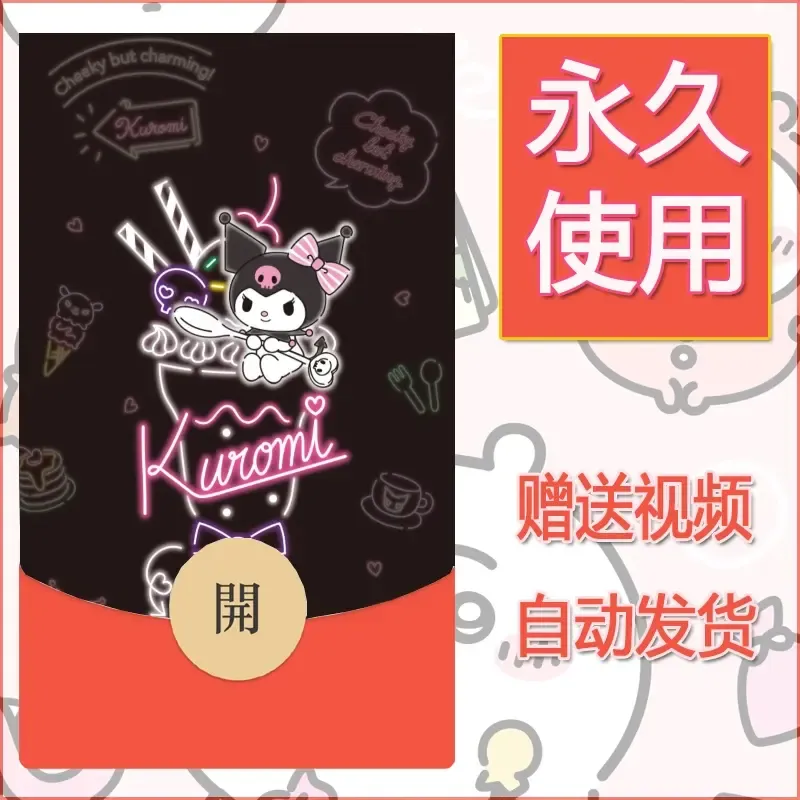 永久微信红包封面素材三丽鸥合集34 - 会优科技优惠价¥0.42