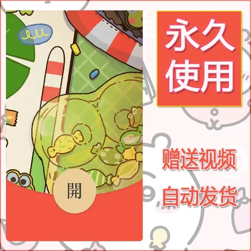 永久微信红包封面素材三丽鸥合集52 - 会优科技优惠价¥0.42