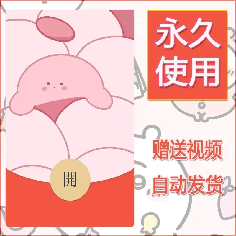 永久微信红包封面素材三丽鸥合集65 - ¥0.42