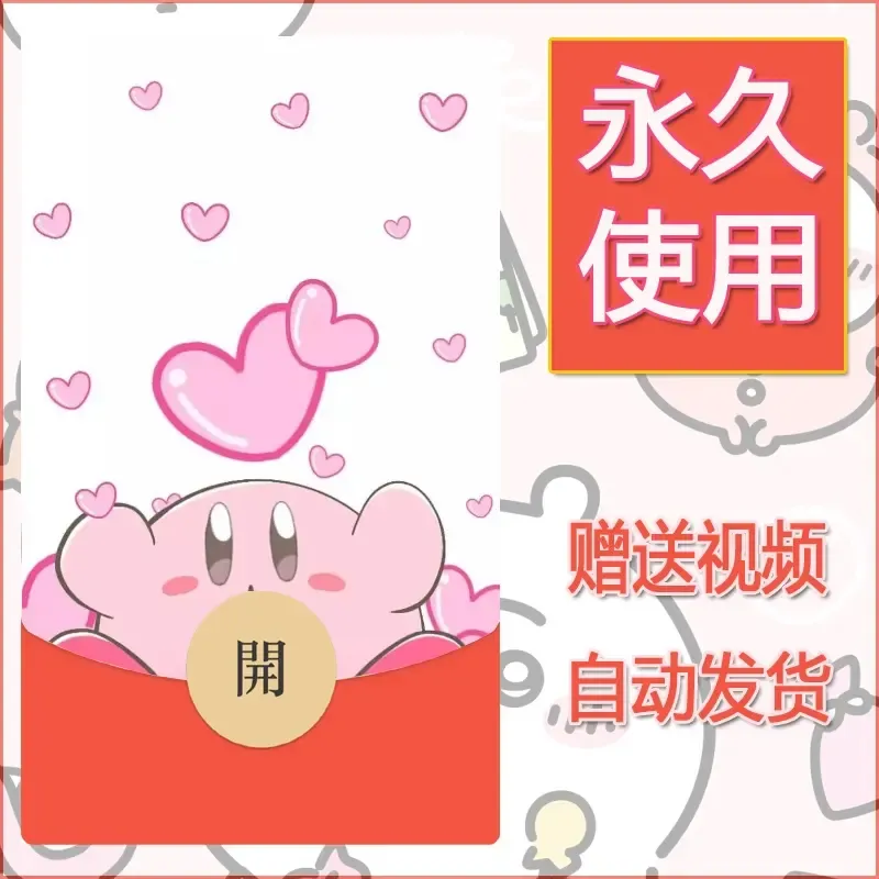 永久微信红包封面素材三丽鸥合集73 - 会优科技优惠价¥0.42