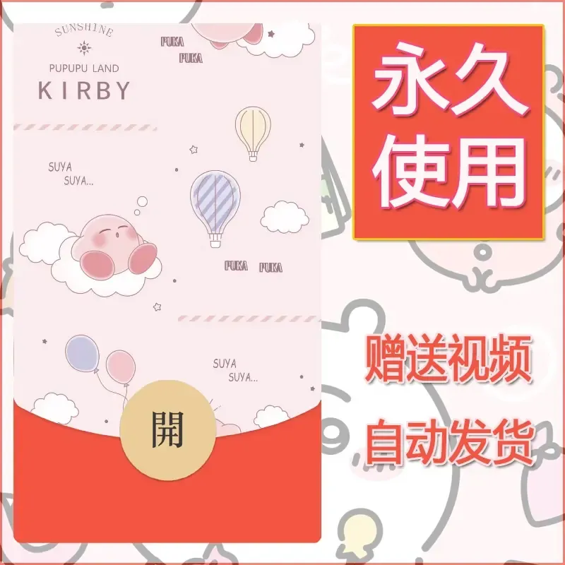 永久微信红包封面素材三丽鸥合集103 - 会优科技优惠价¥0.42