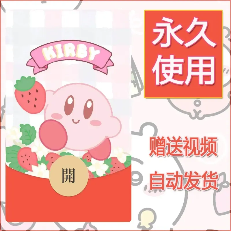 永久微信红包封面素材三丽鸥合集104 - 会优科技优惠价¥0.42