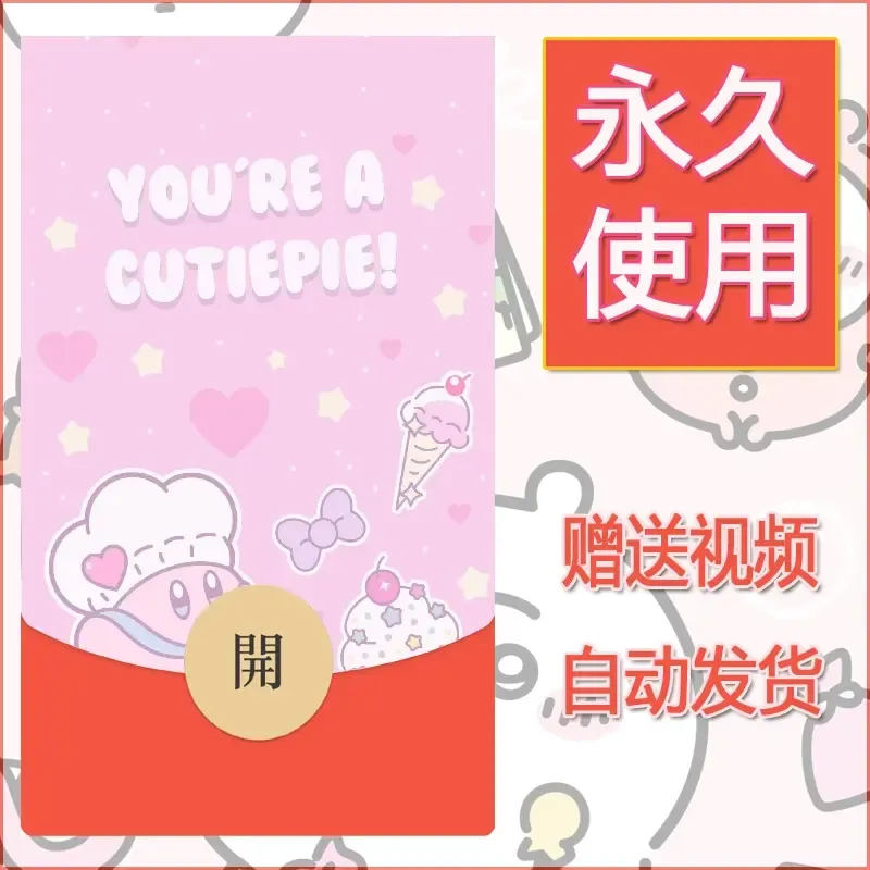 永久微信红包封面素材三丽鸥合集111 - 会优科技优惠价¥0.42