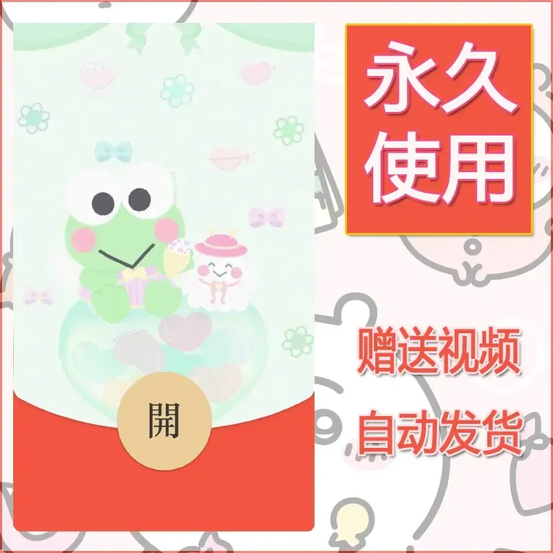 永久微信红包封面素材三丽鸥合集135 - 会优科技优惠价¥0.42