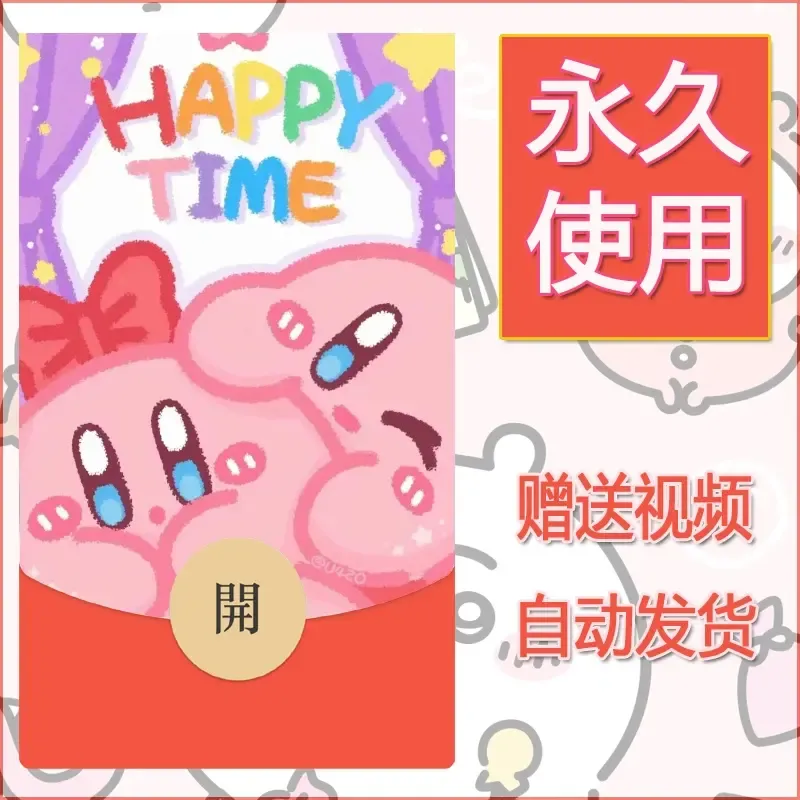 永久微信红包封面素材三丽鸥合集137 - 会优科技优惠价¥0.42