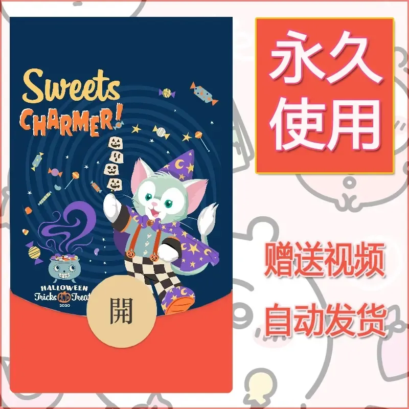 永久微信红包封面素材三丽鸥合集164 - 会优科技优惠价¥0.42