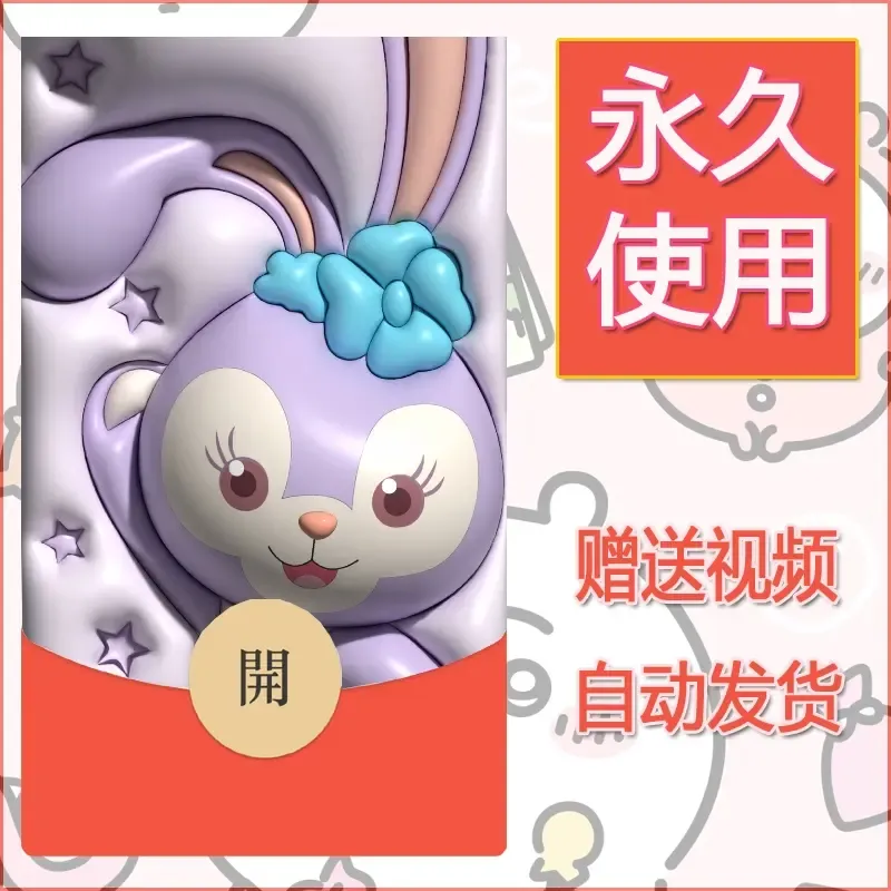 永久微信红包封面素材三丽鸥合集169 - 会优科技优惠价¥0.42