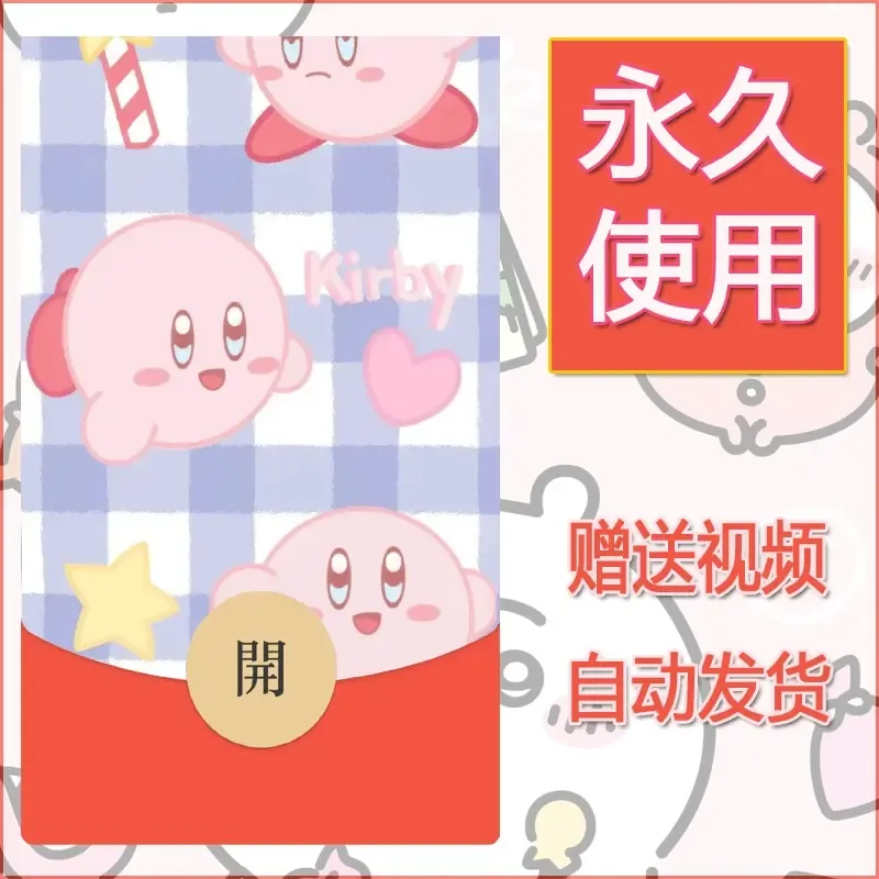 永久微信红包封面素材三丽鸥合集190 - 会优科技优惠价¥0.42