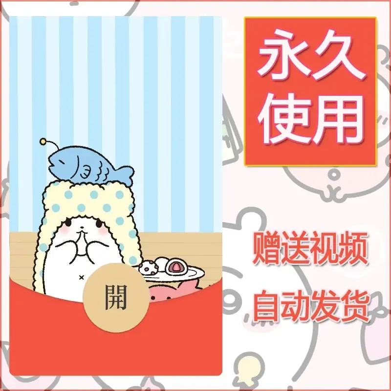 永久微信红包封面素材三丽鸥合集197 - 会优科技优惠价¥0.42
