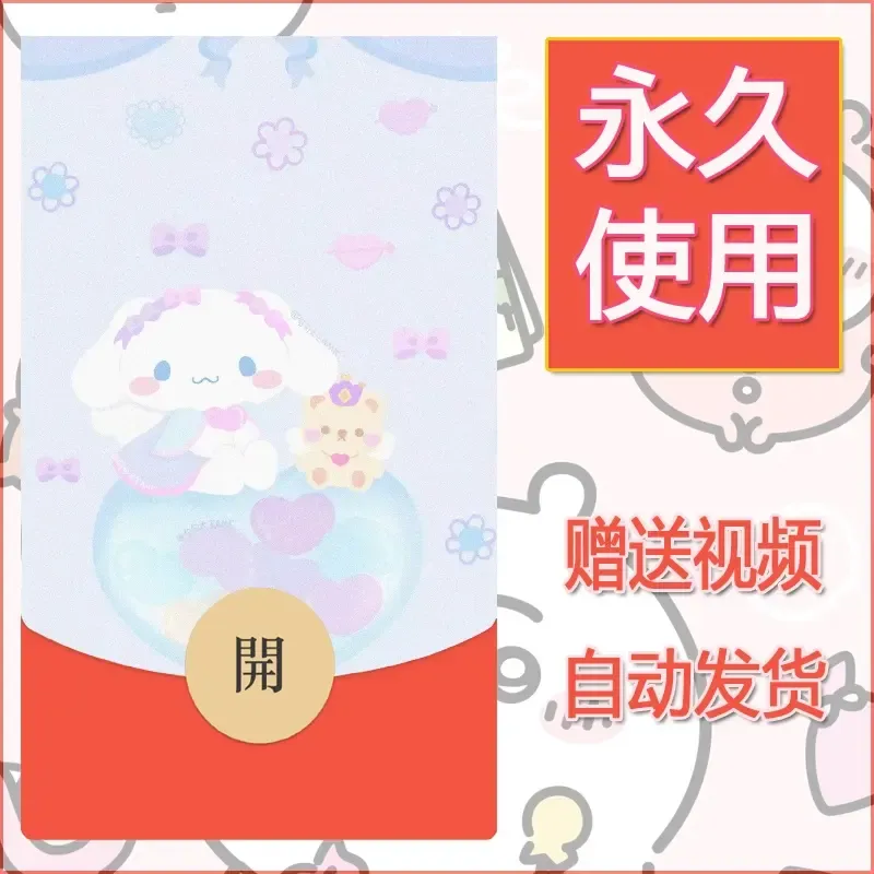 永久微信红包封面素材三丽鸥合集210 - 会优科技优惠价¥0.42