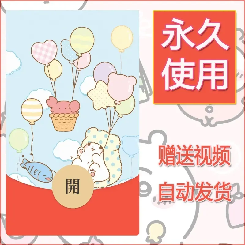 永久微信红包封面素材三丽鸥合集212 - 会优科技优惠价¥0.42