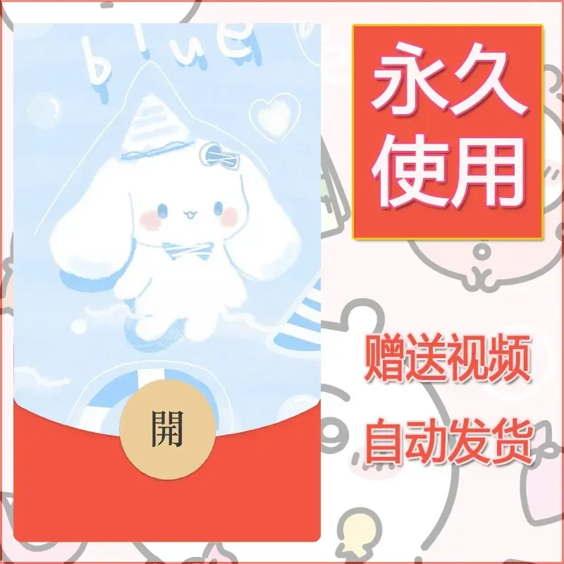 永久微信红包封面素材三丽鸥合集227 - 会优科技优惠价¥0.42