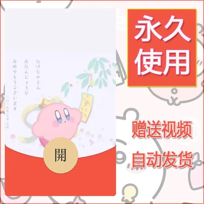 永久微信红包封面素材三丽鸥合集232 - 会优科技优惠价¥0.42
