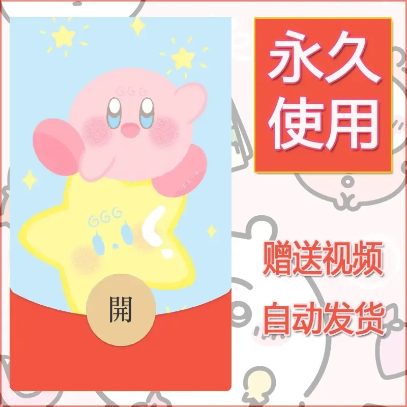 永久微信红包封面素材三丽鸥合集245 - 会优科技优惠价¥0.42