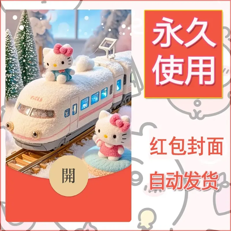 永久微信红包封面素材三丽鸥凯蒂猫49 - 会优科技优惠价¥0.42
