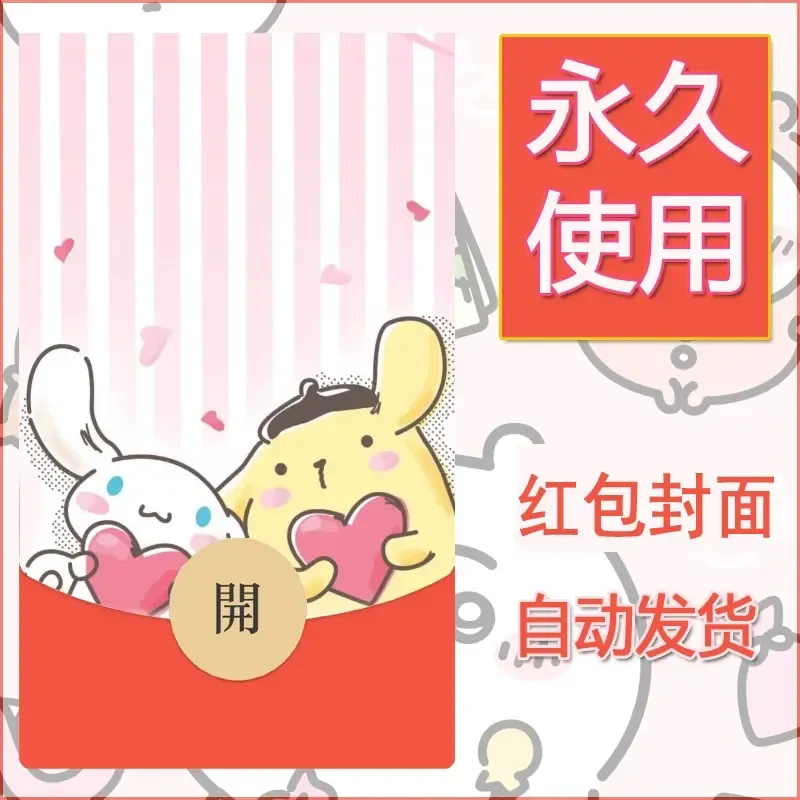 新款永久微信红包封面玉桂狗diy可爱素材80 - 会优科技优惠价¥0.42