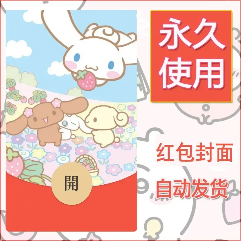 新款永久微信红包封面玉桂狗diy可爱素材76 - 会优科技优惠价¥0.42