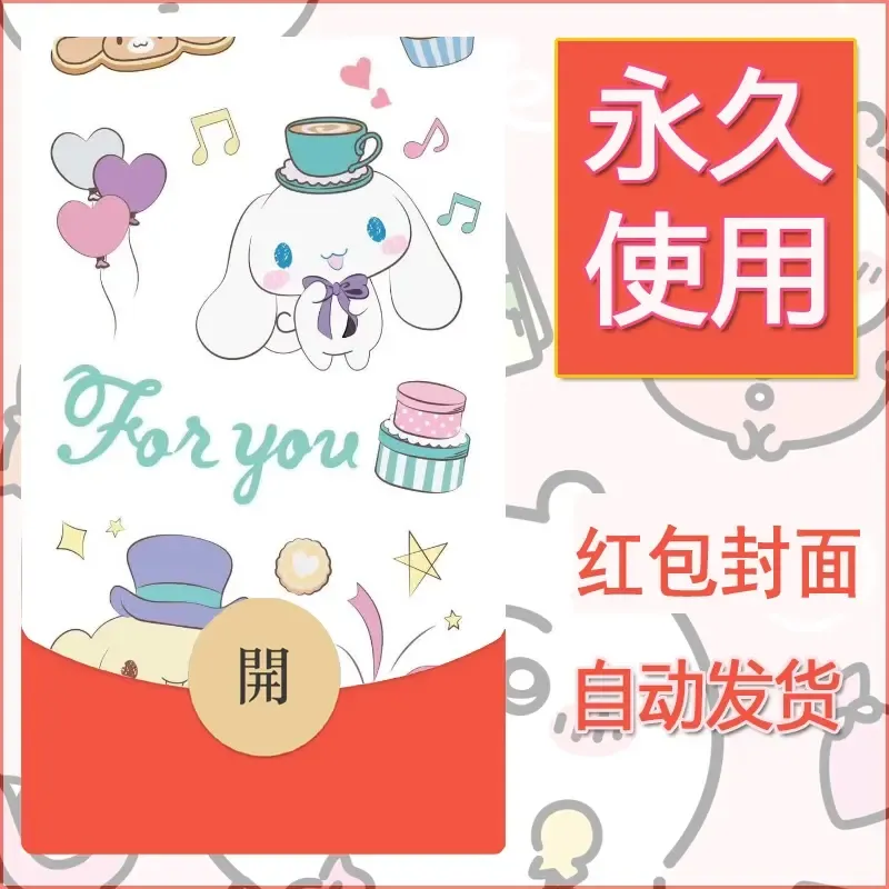 新款永久微信红包封面玉桂狗diy可爱素材79 - 会优科技优惠价¥0.42