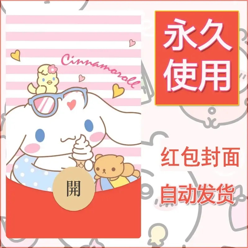 新款永久微信红包封面玉桂狗diy可爱素材82 - 会优科技优惠价¥0.42