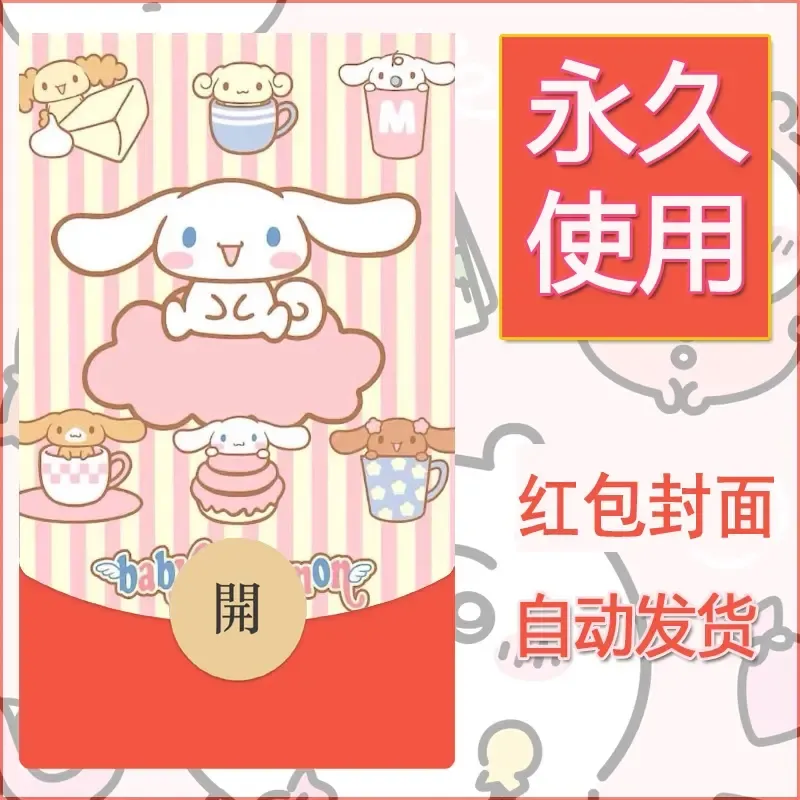 新款永久微信红包封面玉桂狗diy可爱素材81 - 会优科技优惠价¥0.42