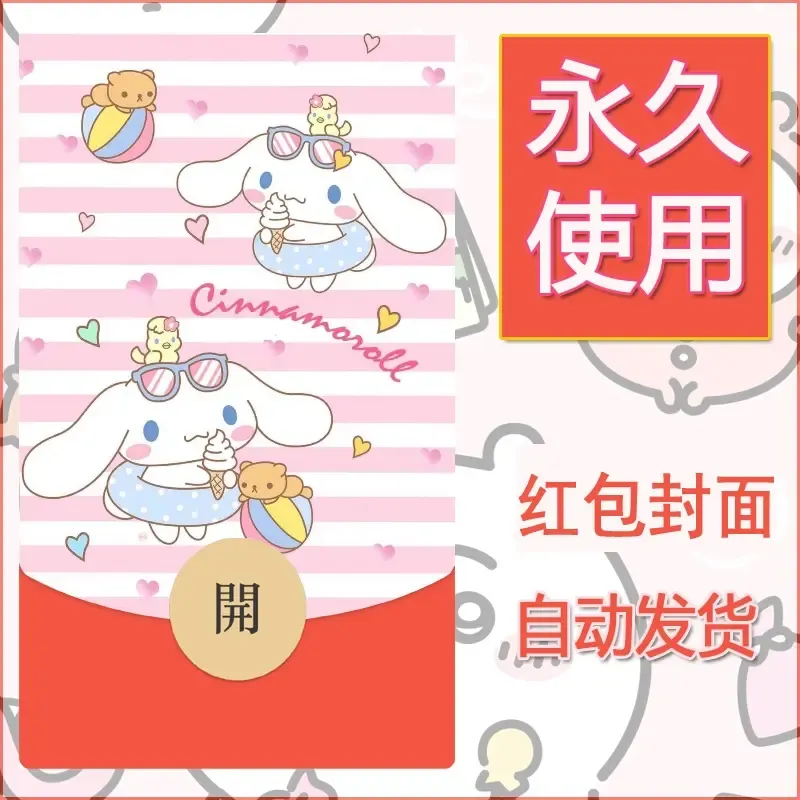 新款永久微信红包封面玉桂狗diy可爱素材83 - 会优科技优惠价¥0.42