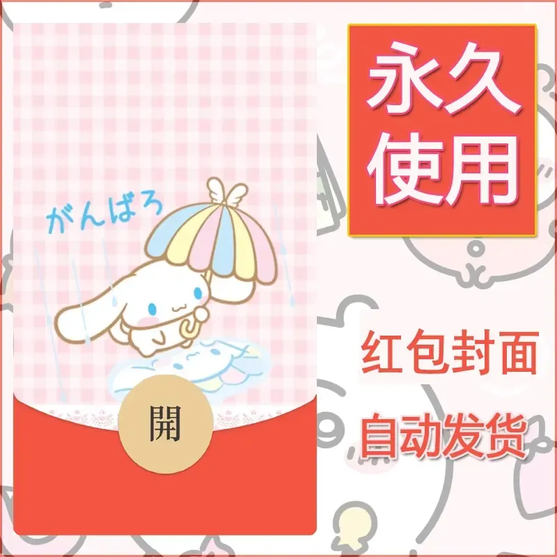 新款永久微信红包封面玉桂狗diy可爱素材87 - 会优科技优惠价¥0.42