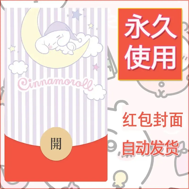 新款永久微信红包封面玉桂狗diy可爱素材88 - 会优科技优惠价¥0.42