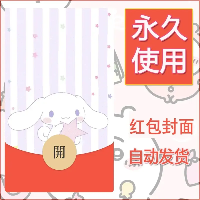 新款永久微信红包封面玉桂狗diy可爱素材89 - 会优科技优惠价¥0.42