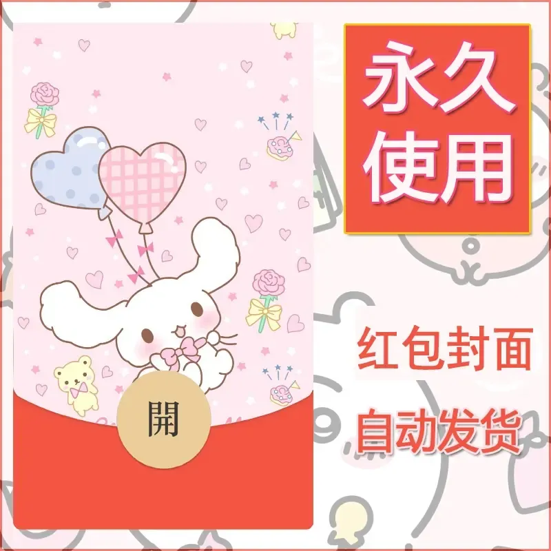 新款永久微信红包封面玉桂狗diy可爱素材91 - 会优科技优惠价¥0.42
