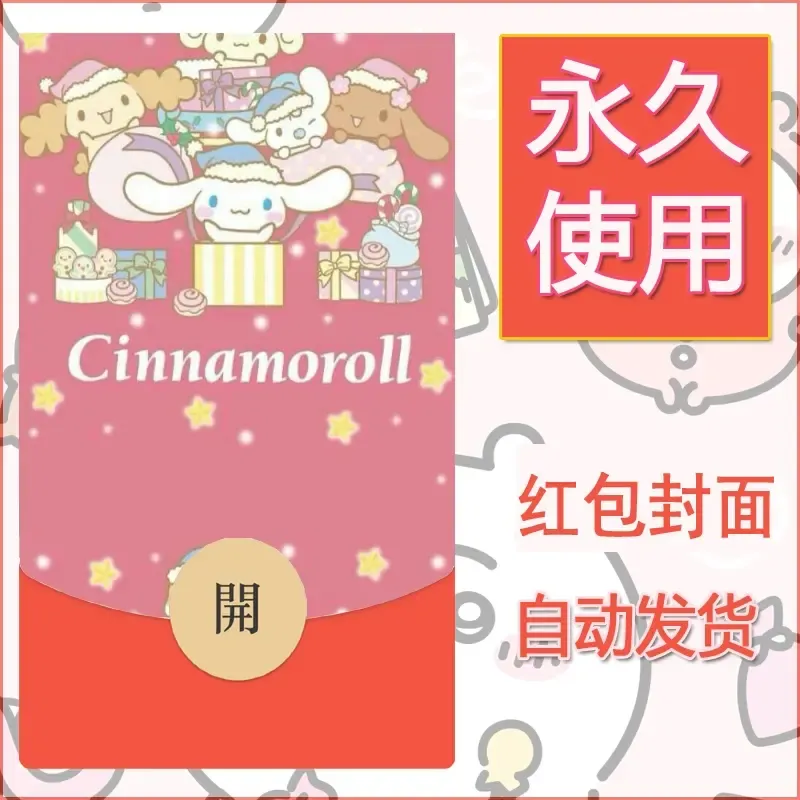 新款永久微信红包封面玉桂狗diy可爱素材92 - 会优科技优惠价¥0.42