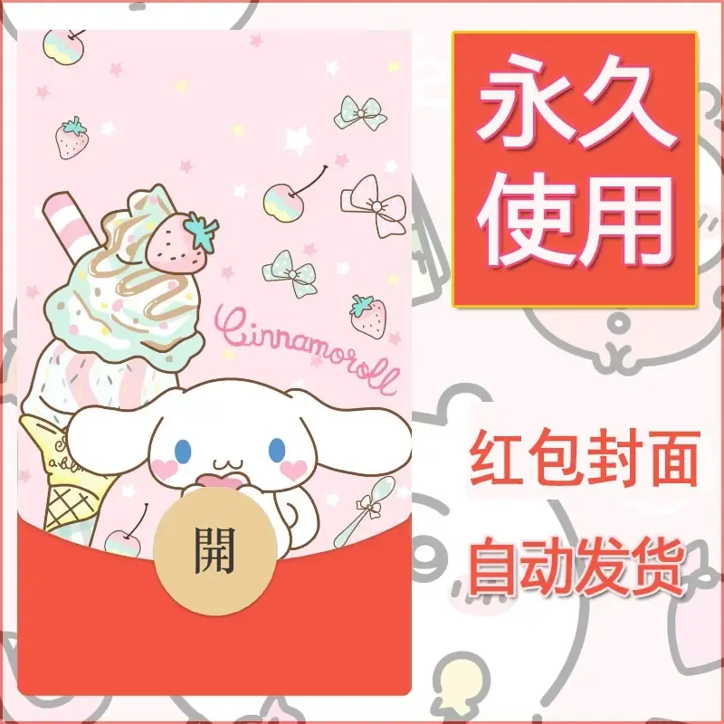 新款永久微信红包封面玉桂狗diy可爱素材94 - 会优科技优惠价¥0.42