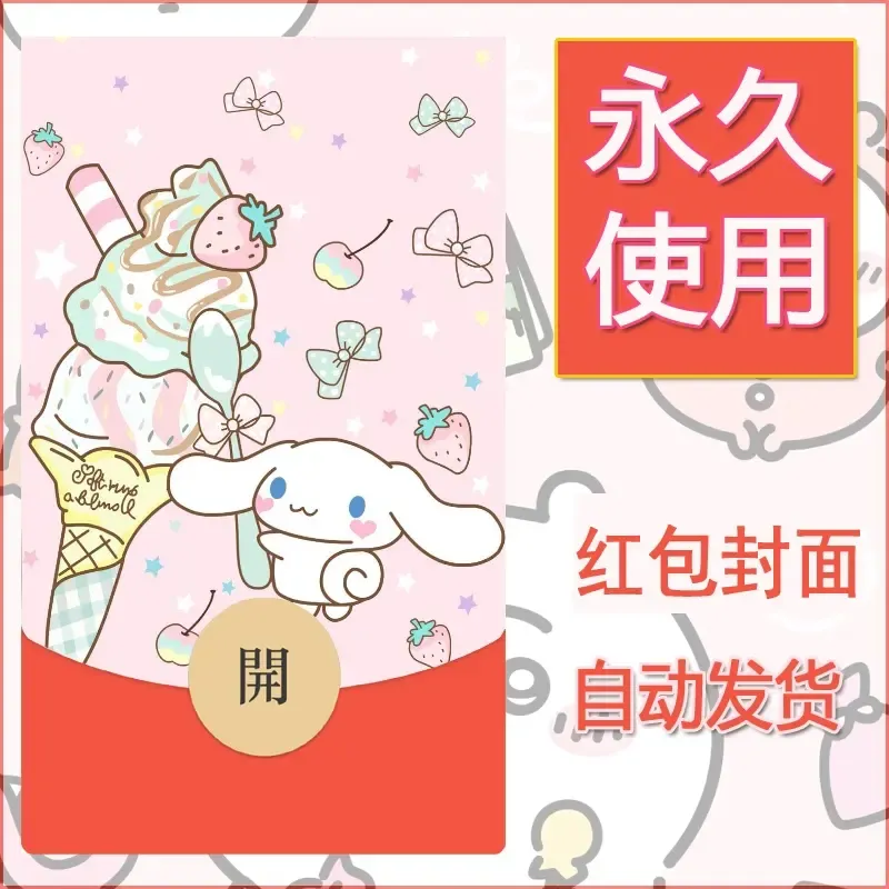 新款永久微信红包封面玉桂狗diy可爱素材95 - 会优科技优惠价¥0.42