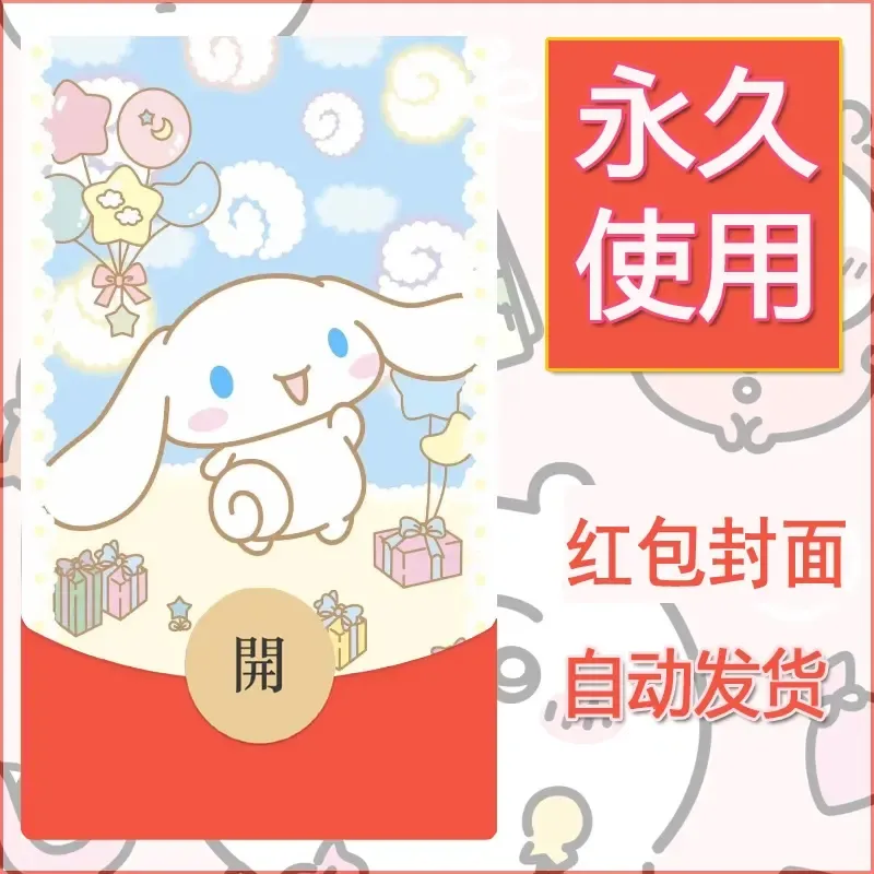 新款永久微信红包封面玉桂狗diy可爱素材96 - 会优科技优惠价¥0.42