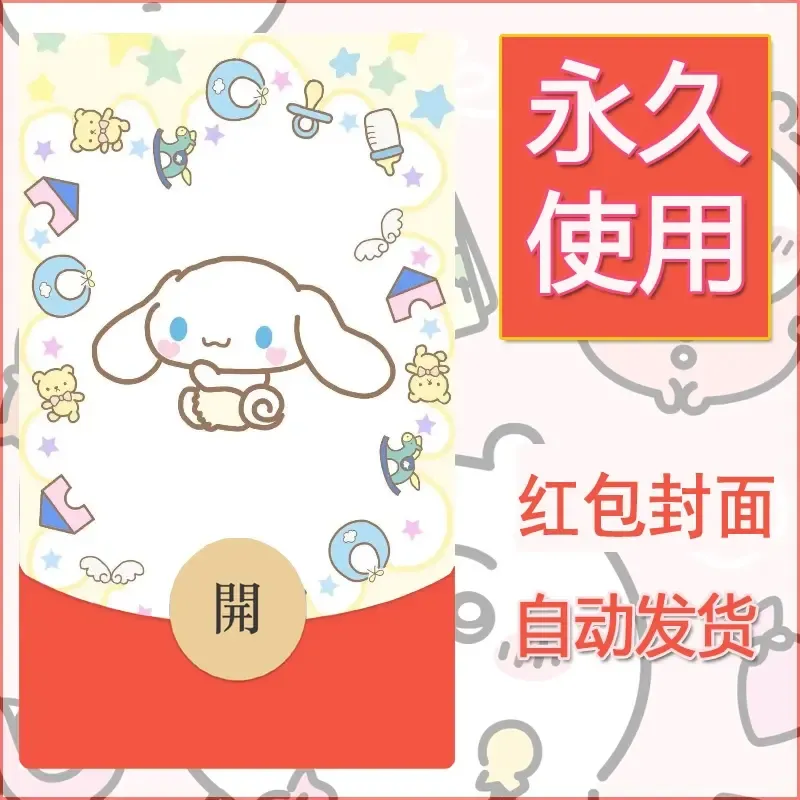 新款永久微信红包封面玉桂狗diy可爱素材97 - 会优科技优惠价¥0.42