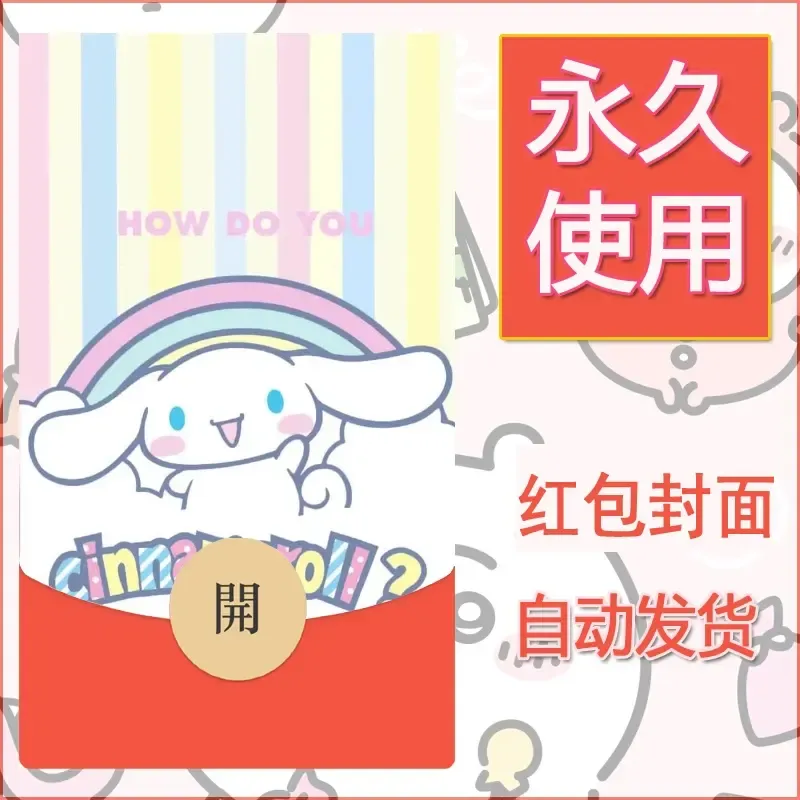 新款永久微信红包封面玉桂狗diy可爱素材98 - 会优科技优惠价¥0.42