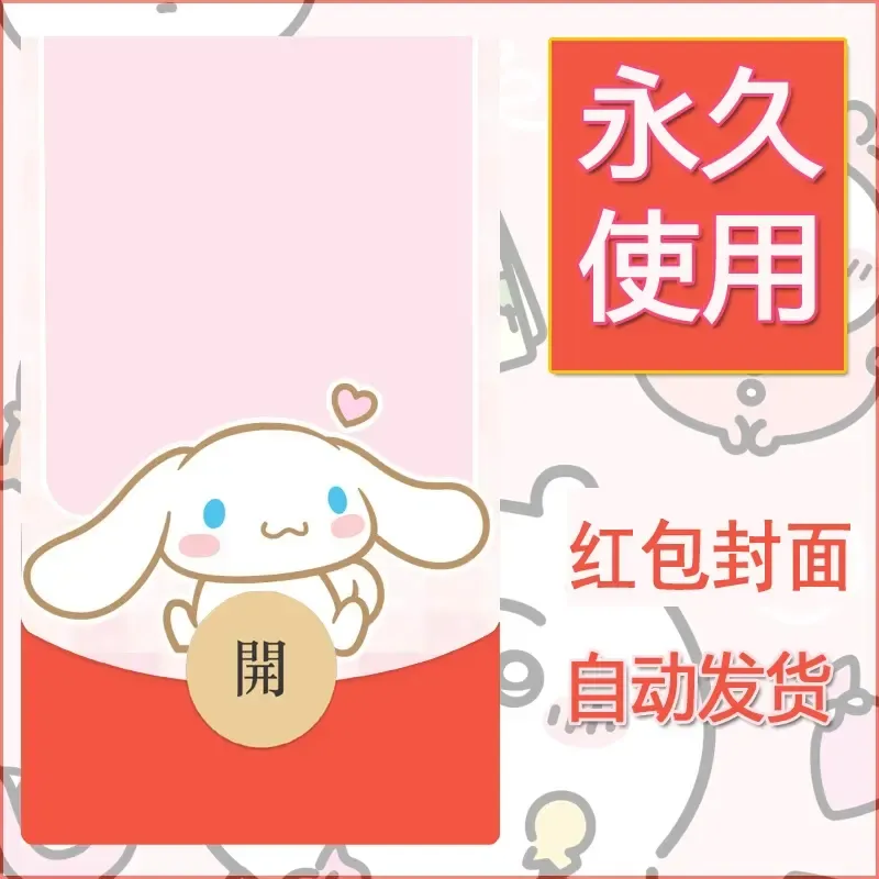 新款永久微信红包封面玉桂狗diy可爱素材100 - 会优科技优惠价¥0.42
