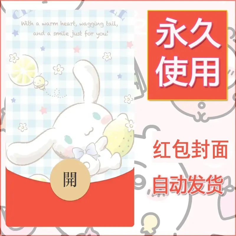 新款永久微信红包封面玉桂狗diy可爱素材1 - 会优科技优惠价¥0.42