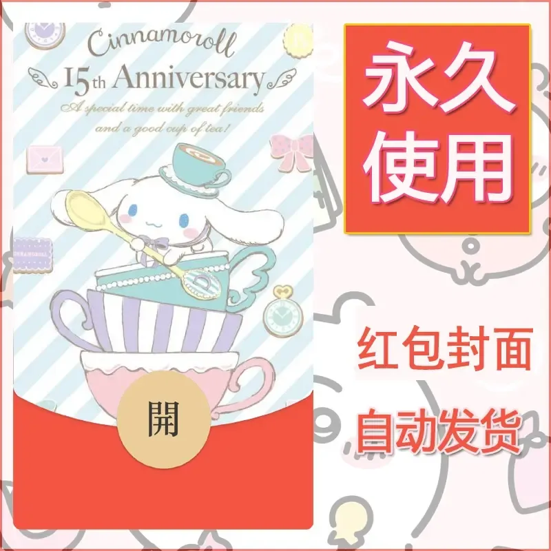 新款永久微信红包封面玉桂狗diy可爱素材2 - 会优科技优惠价¥0.42