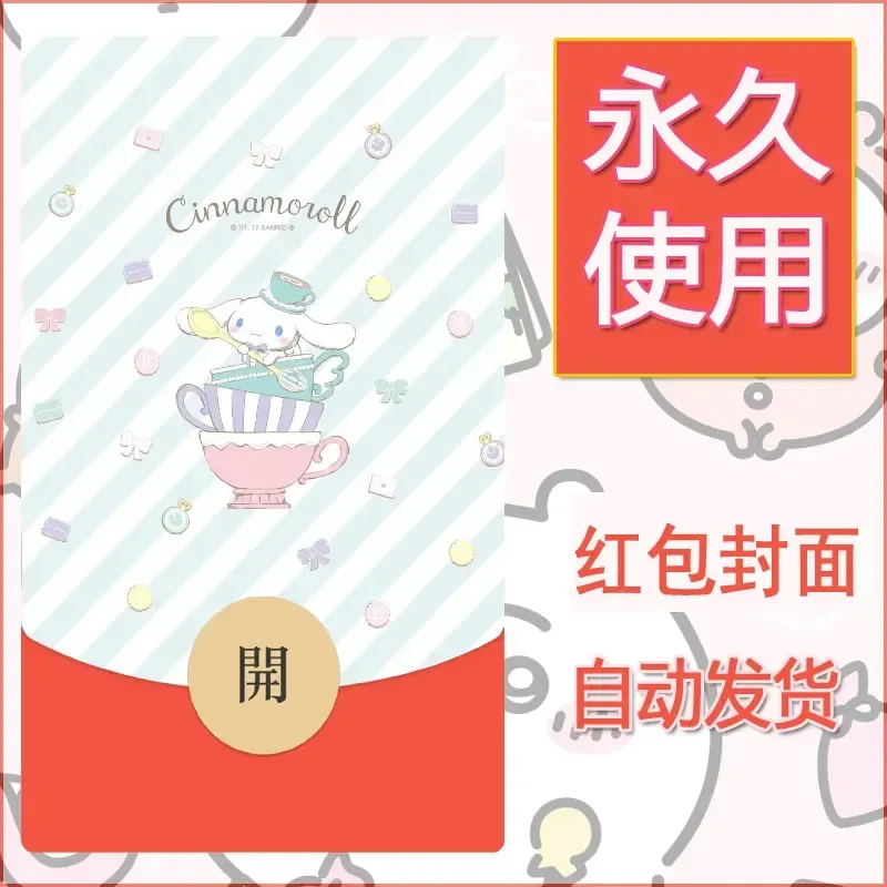 新款永久微信红包封面玉桂狗diy可爱素材3 - 会优科技优惠价¥0.42
