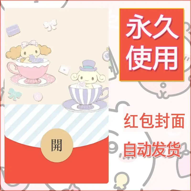 新款永久微信红包封面玉桂狗diy可爱素材4 - 会优科技优惠价¥0.42