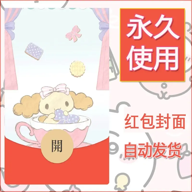 新款永久微信红包封面玉桂狗diy可爱素材6 - 会优科技优惠价¥0.42