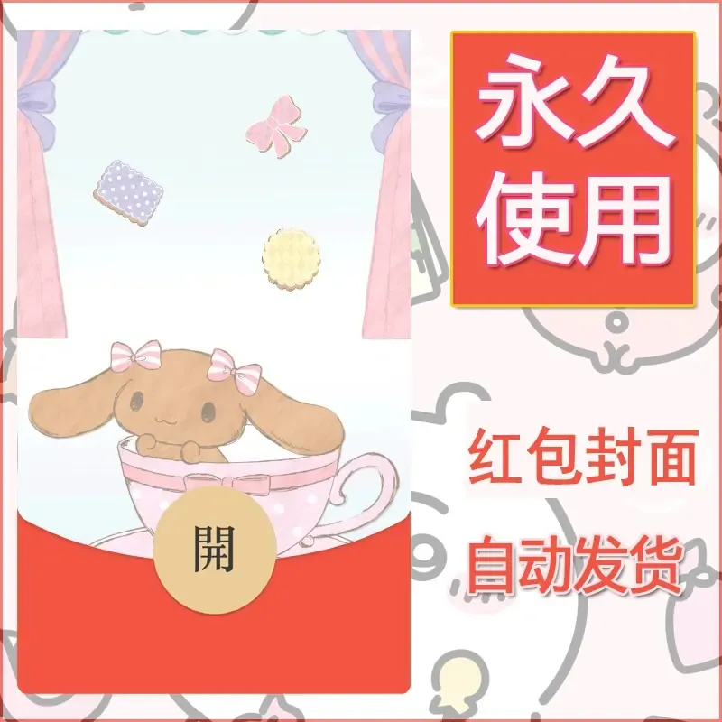 新款永久微信红包封面玉桂狗diy可爱素材7 - 会优科技优惠价¥0.42