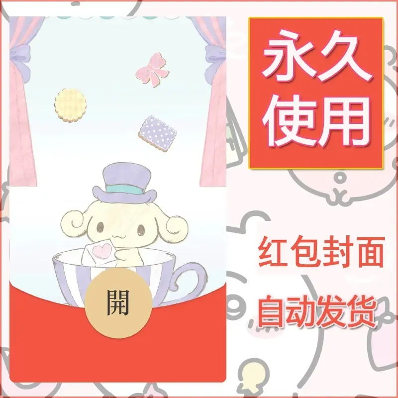 新款永久微信红包封面玉桂狗diy可爱素材9 - 会优科技优惠价¥0.42