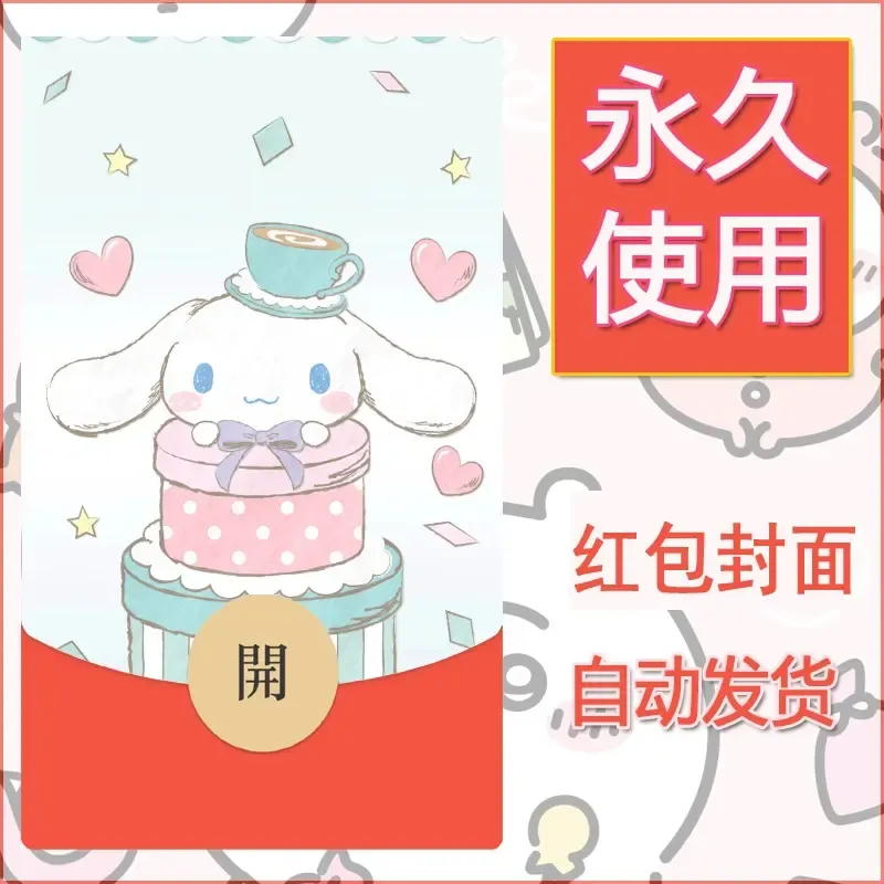 新款永久微信红包封面玉桂狗diy可爱素材11 - 会优科技优惠价¥0.42
