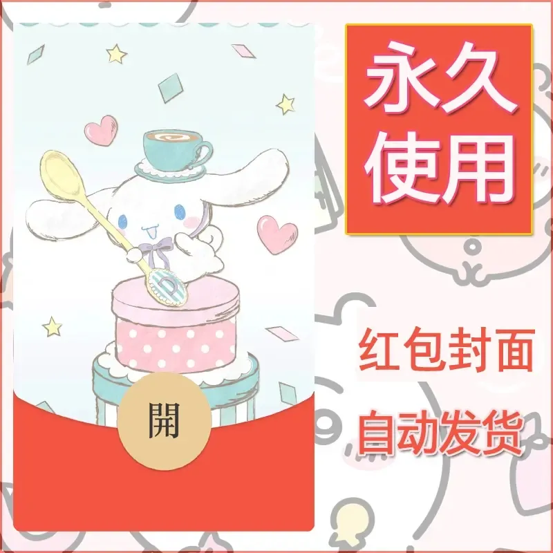 新款永久微信红包封面玉桂狗diy可爱素材10 - ¥0.42